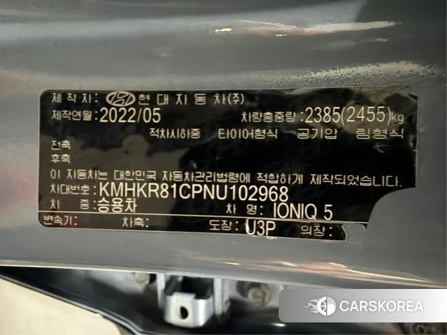 Hyundai Ionic 5 id 4585665 из Кореи 11