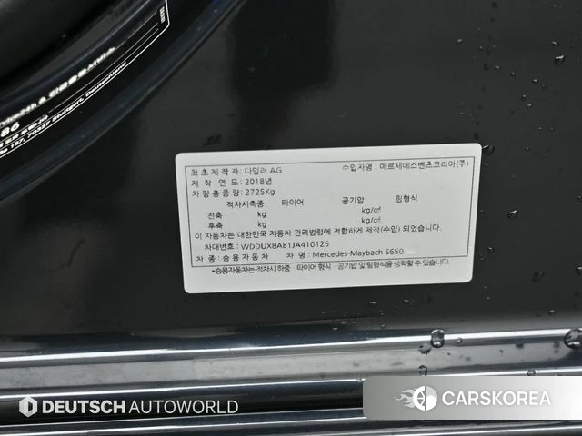 Mercedes-Benz S-Class W222 id 4351168 из Кореи 11