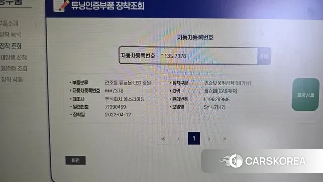 Hyundai Casper id 3063988 из Кореи 11