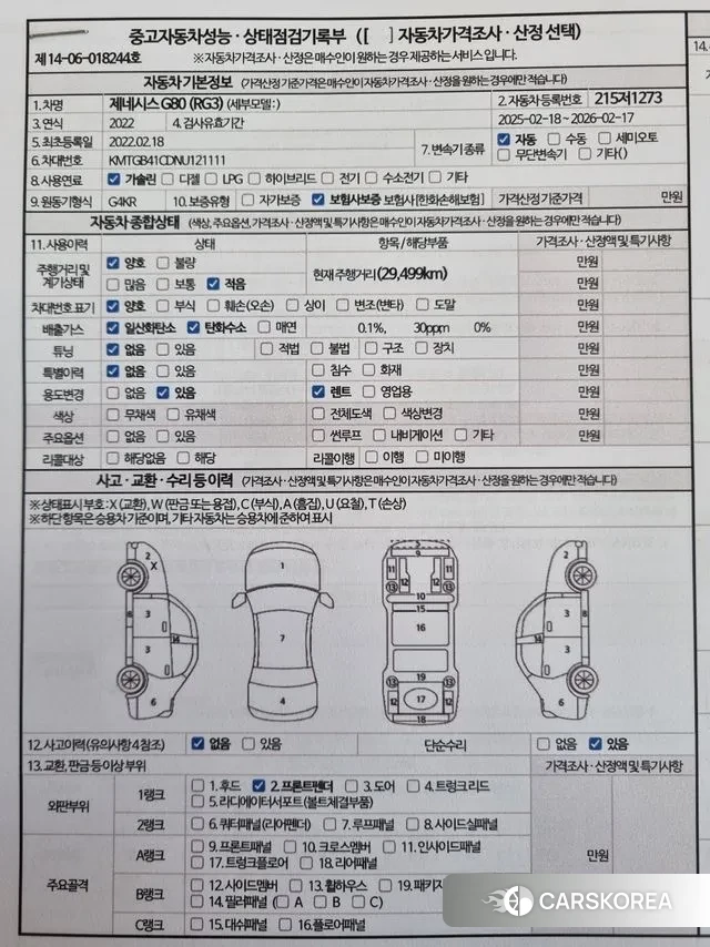 Genesis G80 (RG3) id 3425857 из Кореи 11