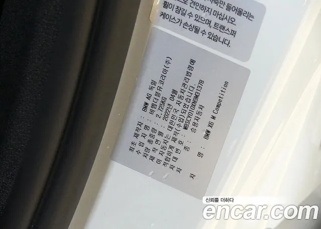 BMW X6M (G06) id 2507549 из Кореи 11