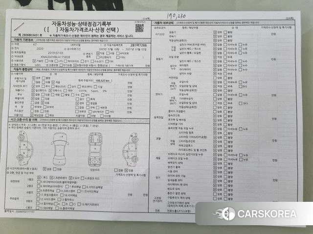 Kia K7 Premier id 4574139 из Кореи 11