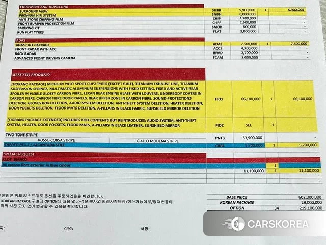 Ferrari SF90 Stradale id 3680911 из Кореи 11