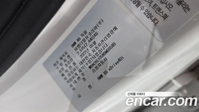 BMW X6 (G06) id 2949537 из Кореи 11