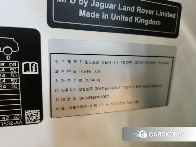 Land Rover Range Rover 5th Generation id 4665104 из Кореи 11
