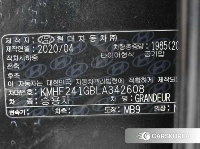 Hyundai The New Grandeur IG id 4294456 из Кореи 11