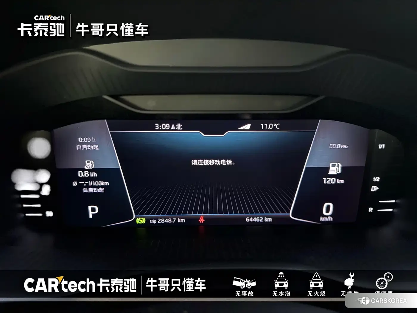 Skoda Kodiaq id 4681237 из Китая 11