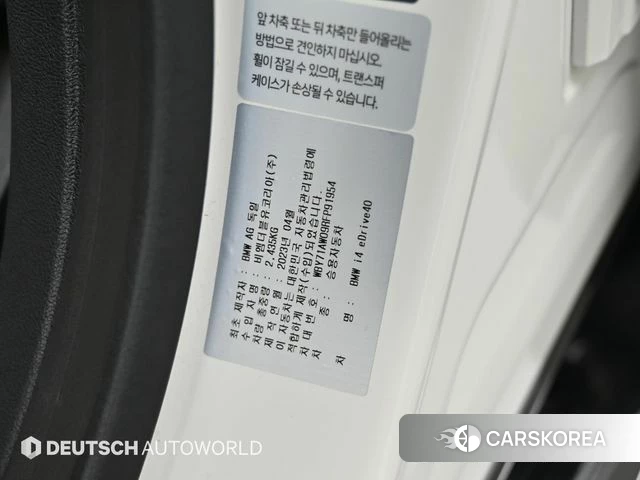 BMW i4 id 4511310 из Кореи 11