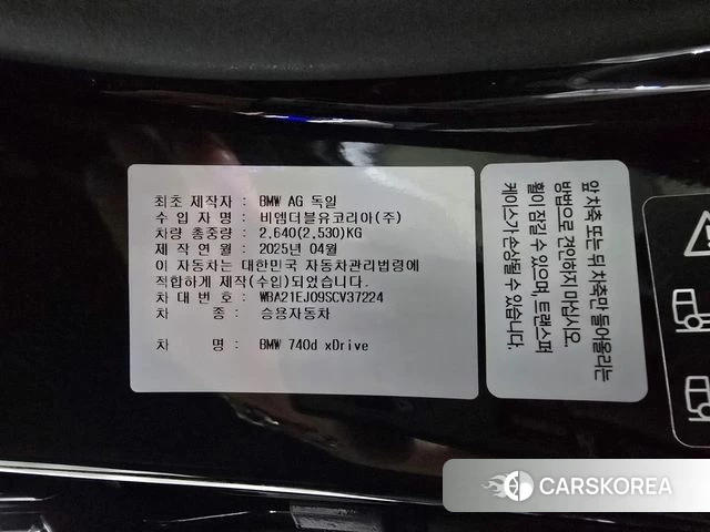 BMW 7 Series (G70) id 4612287 из Кореи 11