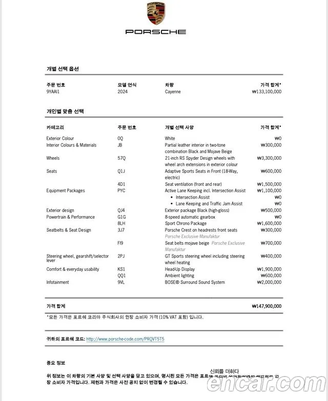 Porsche Cayenne (PO536) id 2847607 из Кореи 11