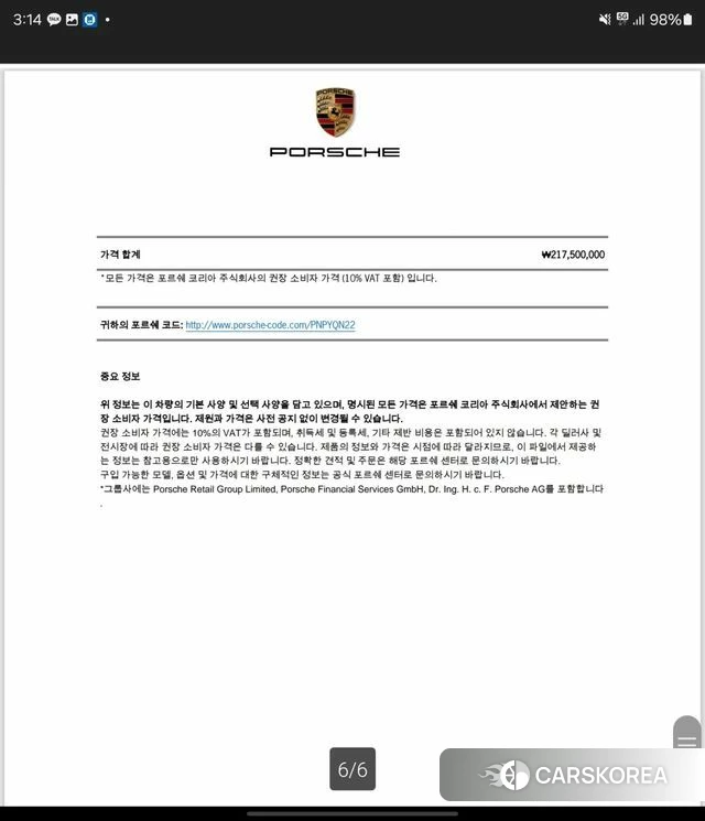 Porsche Taycan id 4186752 из Кореи 11