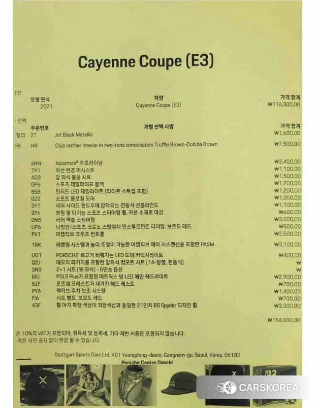 Porsche Cayenne (PO536) id 3889315 из Кореи 11