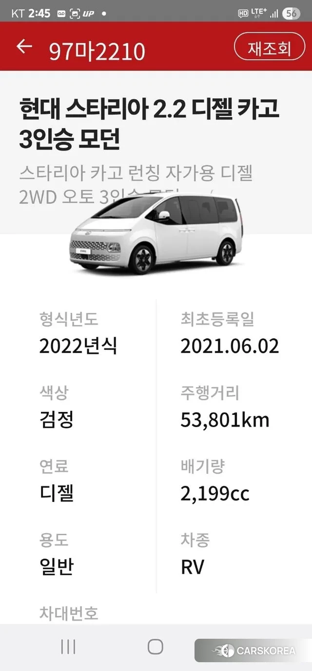 Hyundai Staria id 3012585 из Кореи 11