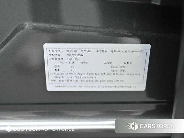 Mercedes-Benz S-Class W223 id 3910140 из Кореи 11