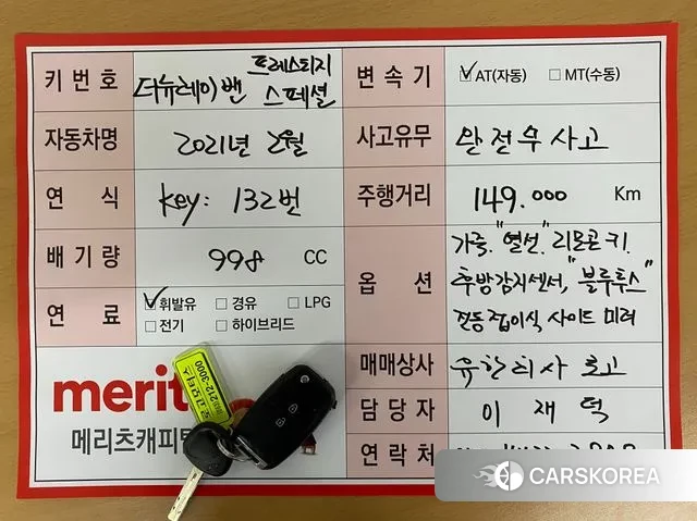 Kia The New Ray id 3483954 из Кореи 11