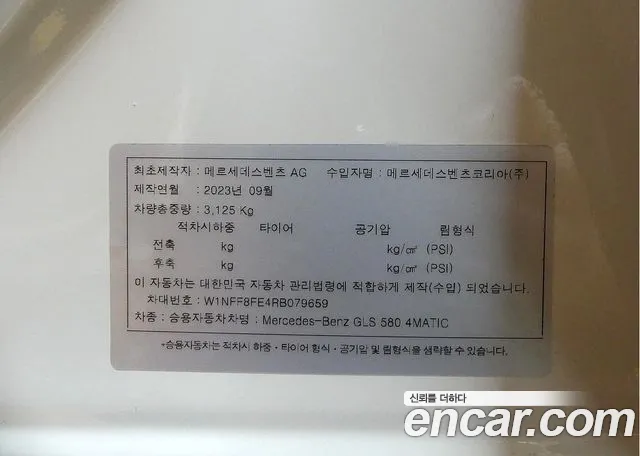 Mercedes-Benz GLS - Class X167 id 2734997 из Кореи 11