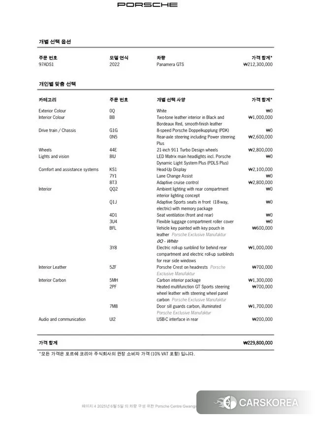 Porsche Panamera (971) id 3037536 из Кореи 11