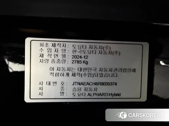 Toyota Alphard 4th Generation id 3610099 из Кореи 11