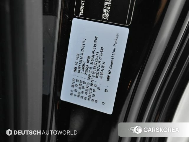 BMW M2 (F87) id 4628693 из Кореи 11