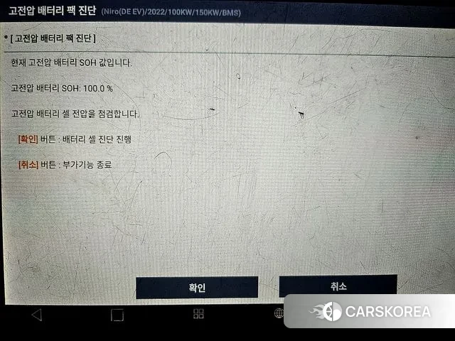 Kia Niro EV id 3508682 из Кореи 11