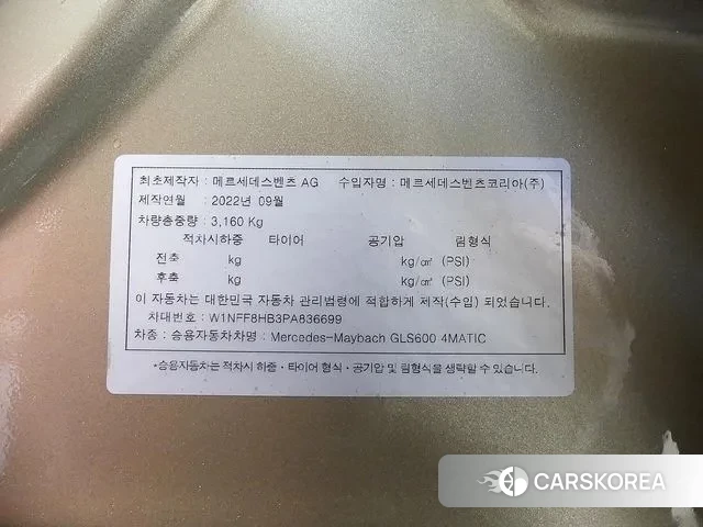 Mercedes-Benz GLS - Class X167 id 3606138 из Кореи 11