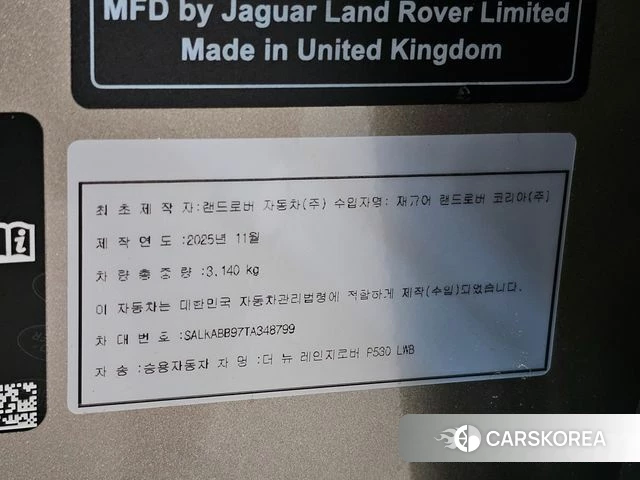 Land Rover Range Rover 5th Generation id 4474043 из Кореи 11