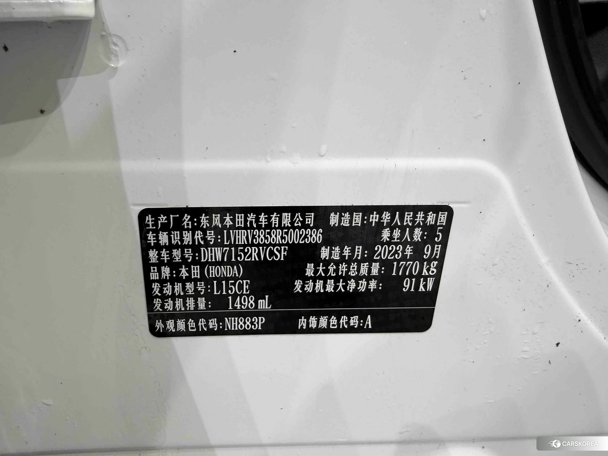Honda XR-V id 4461405 из Китая 11