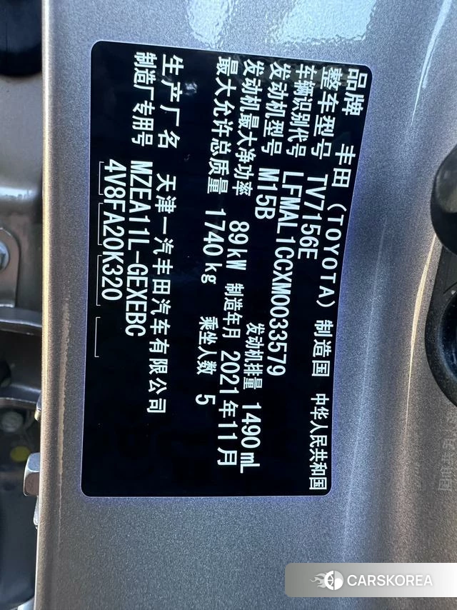 Toyota Corolla id 4198998 из Китая 11