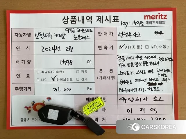 Kia The New Carnival 4th Generation id 3410420 из Кореи 11