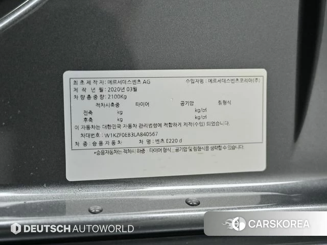 Mercedes-Benz E-Class W213 id 4362476 из Кореи 11