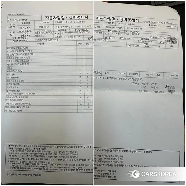 Kia Sportage 5th Generation id 3852003 из Кореи 11