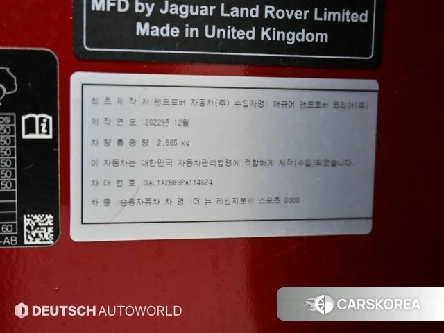 Land Rover Range Rover Sport 3rd Generation id 4854086 из Кореи 11