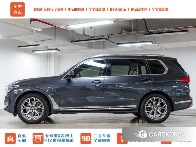 BMW X7 id 3926986 из Китая 11