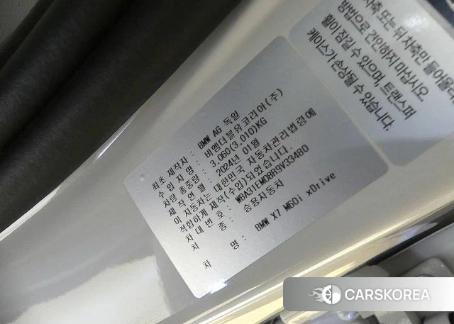 BMW X7 (G07) id 4505801 из Кореи 11