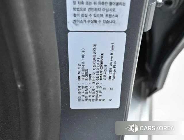 BMW 5 Series (G30) id 4536156 из Кореи 11