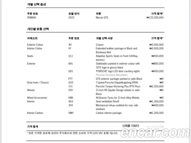 Porsche Macan id 2694009 из Кореи 11