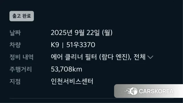 Kia More K9 id 3341008 из Кореи 11