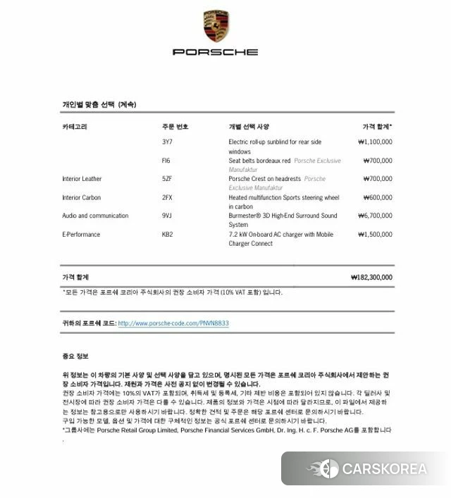 Porsche Cayenne (PO536) id 3953958 из Кореи 11