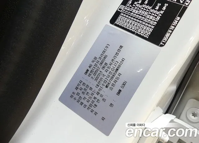 BMW 5 Series (G30) id 2823245 из Кореи 11