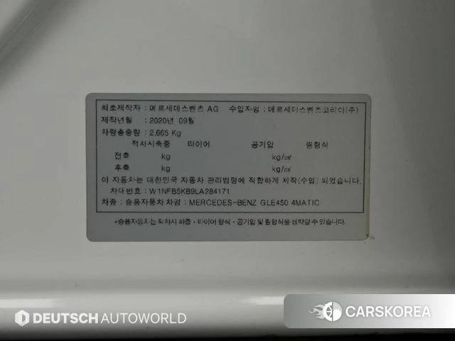 Mercedes-Benz GLE-Class W167 id 4490095 из Кореи 11
