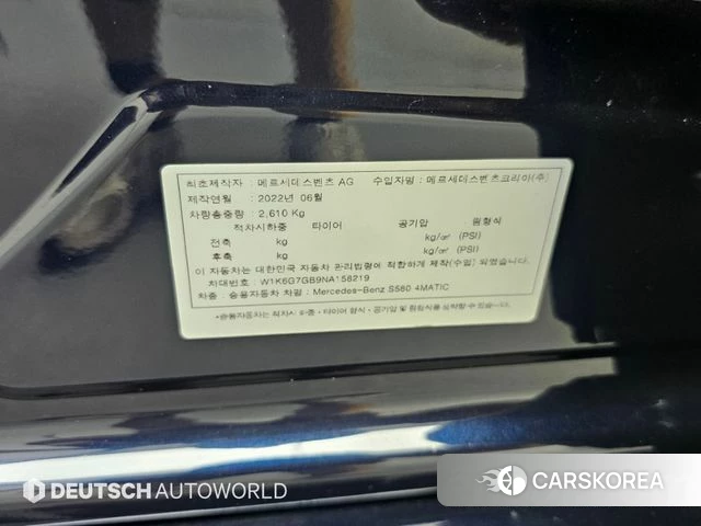 Mercedes-Benz S-Class W223 id 4774579 из Кореи 11