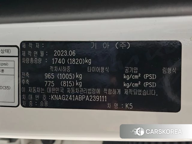 Kia K5 3rd generation id 4533896 из Кореи 11