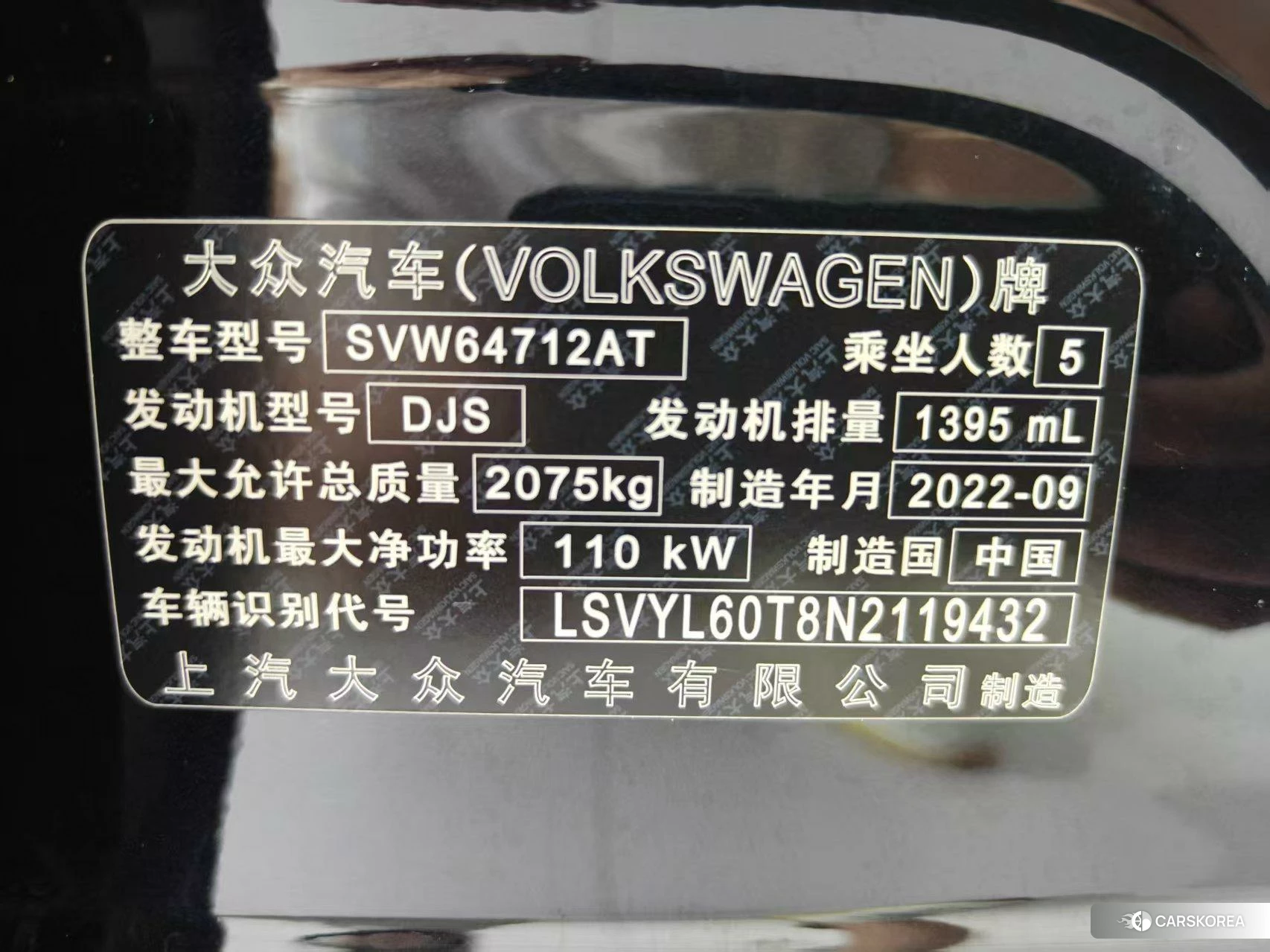 Volkswagen Tiguan L id 4512766 из Китая 11