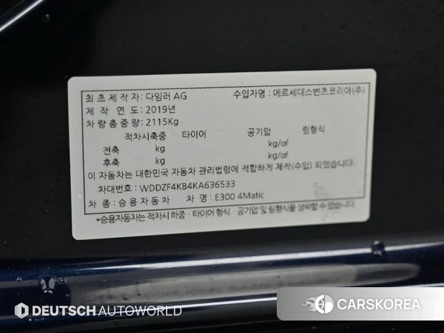 Mercedes-Benz E-Class W213 id 4772979 из Кореи 11
