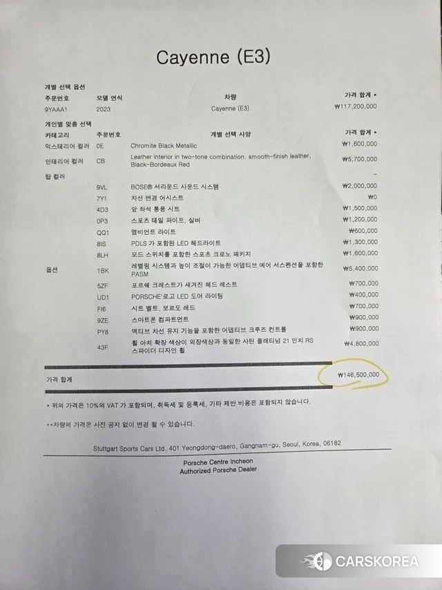 Porsche Cayenne (PO536) id 3758662 из Кореи 11