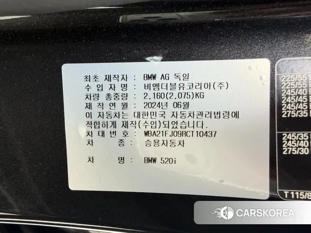 BMW 5 Series (G60) id 3745288 из Кореи 11