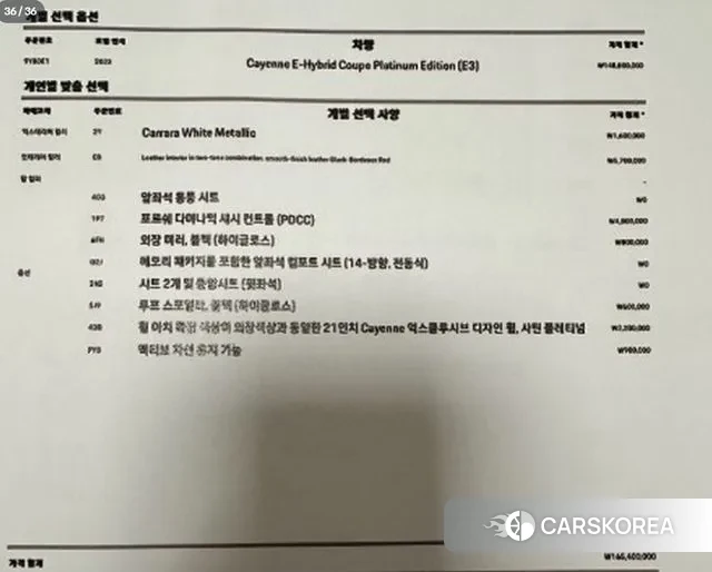 Porsche Cayenne (PO536) id 3452552 из Кореи 11