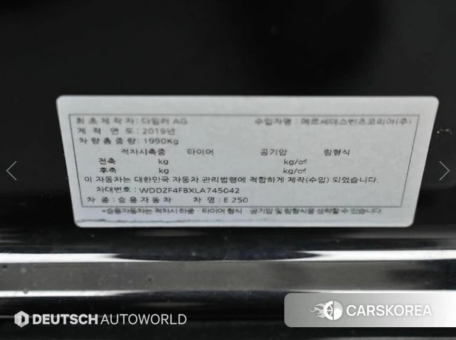 Mercedes-Benz E-Class W213 id 4212035 из Кореи 11