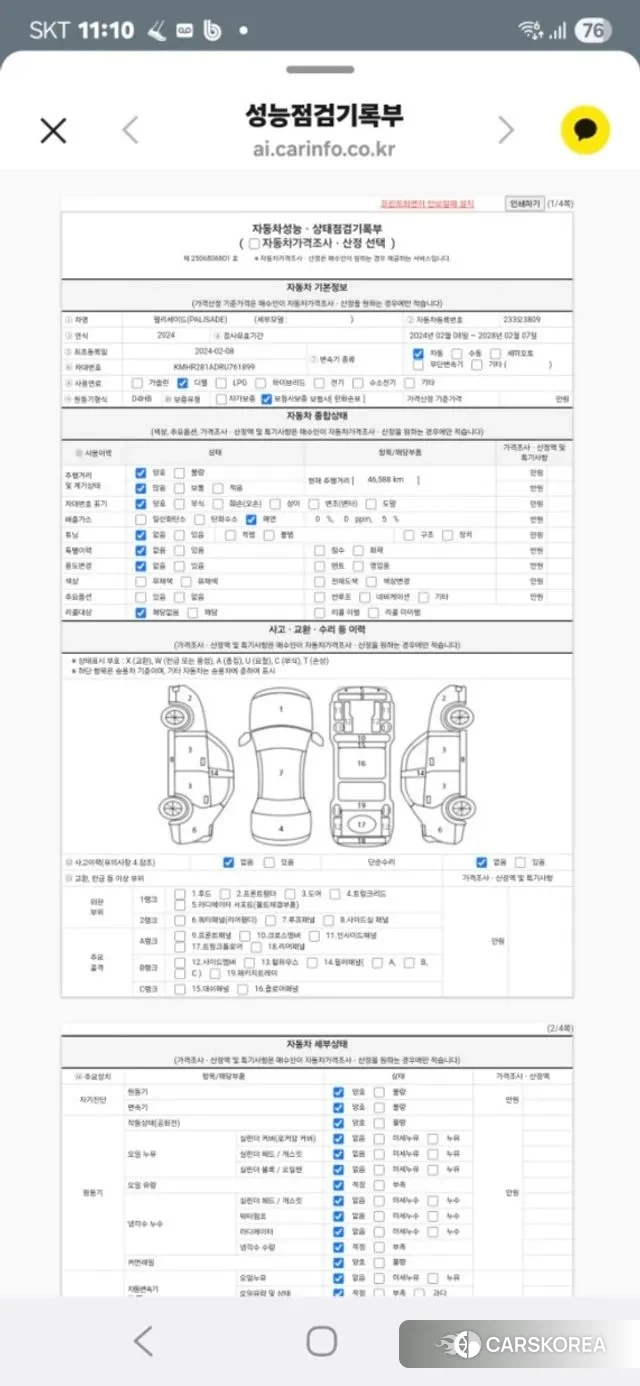 Hyundai The New Palisade id 3472055 из Кореи 11
