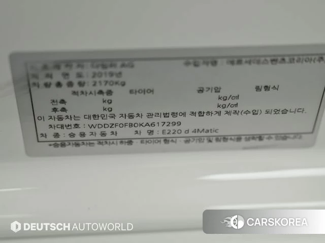 Mercedes-Benz E-Class W213 id 4304583 из Кореи 11